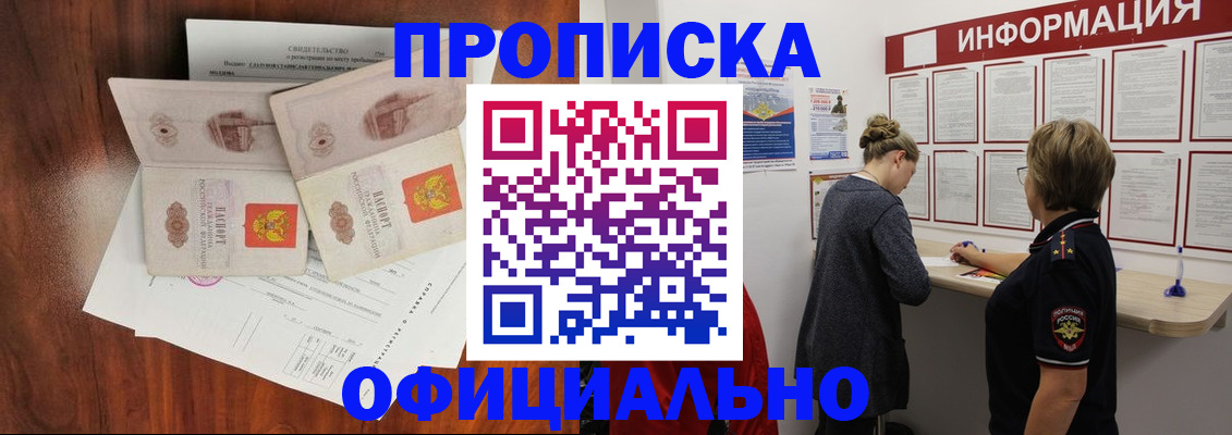 найти адрес прописки в Суворове