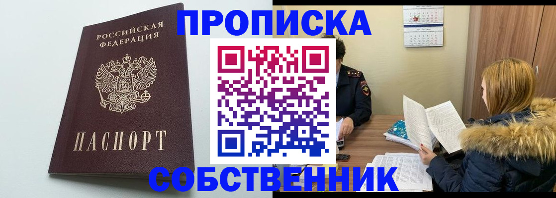 прописка для военкомата в Суворове