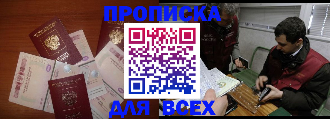 прописка поиск в Суворове