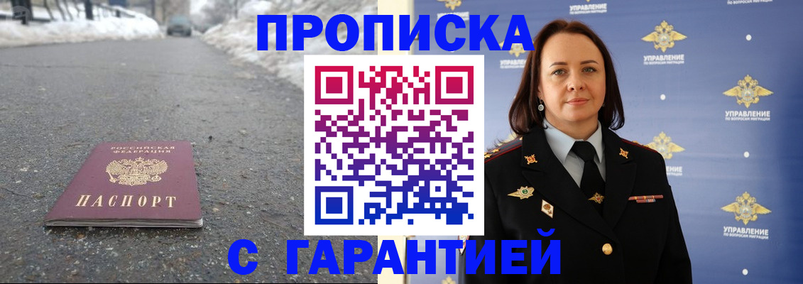 миграционный учет в Суворове