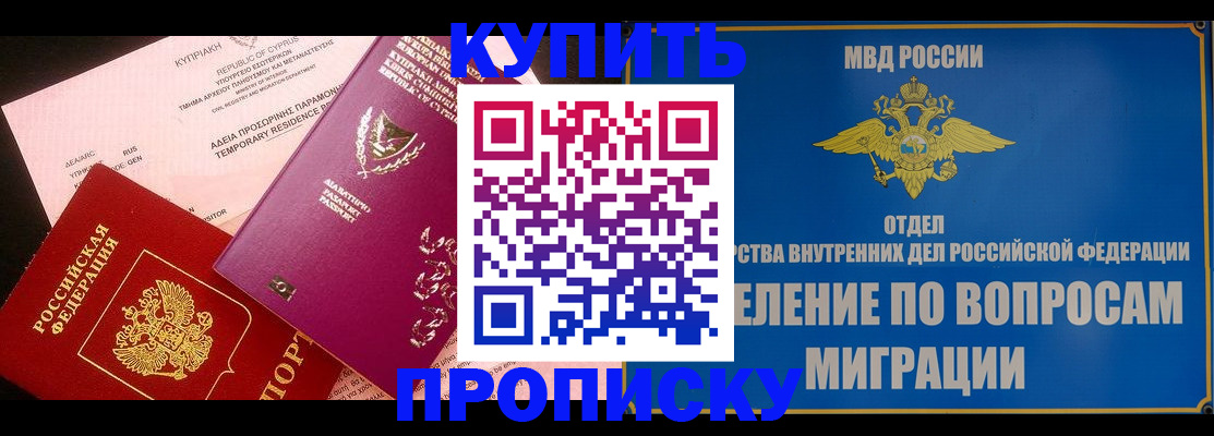 где прописаться в Суворове